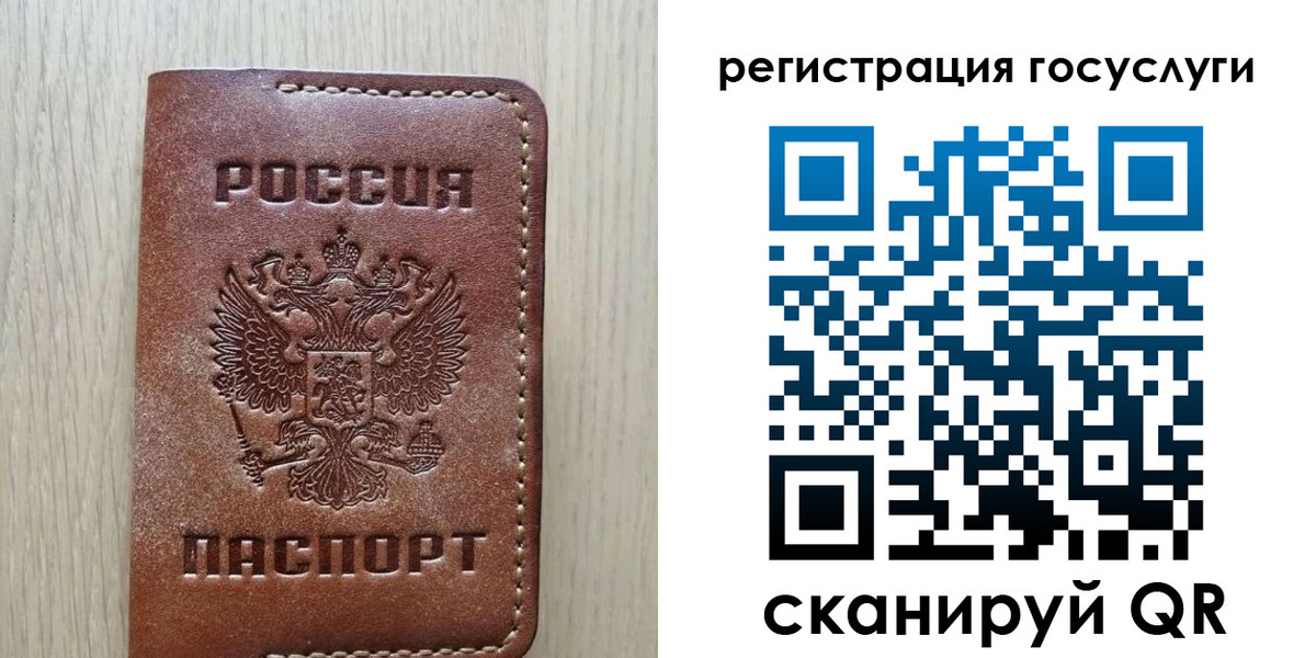 прописка в Архангельске