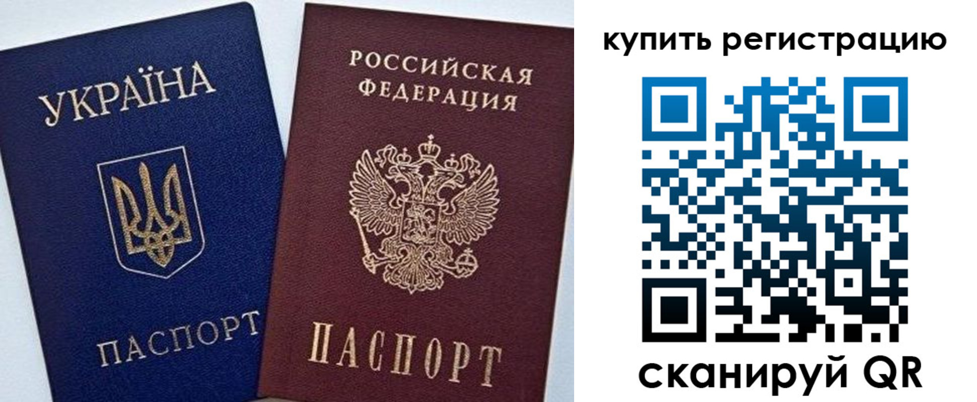 прописка законно в Архангельске